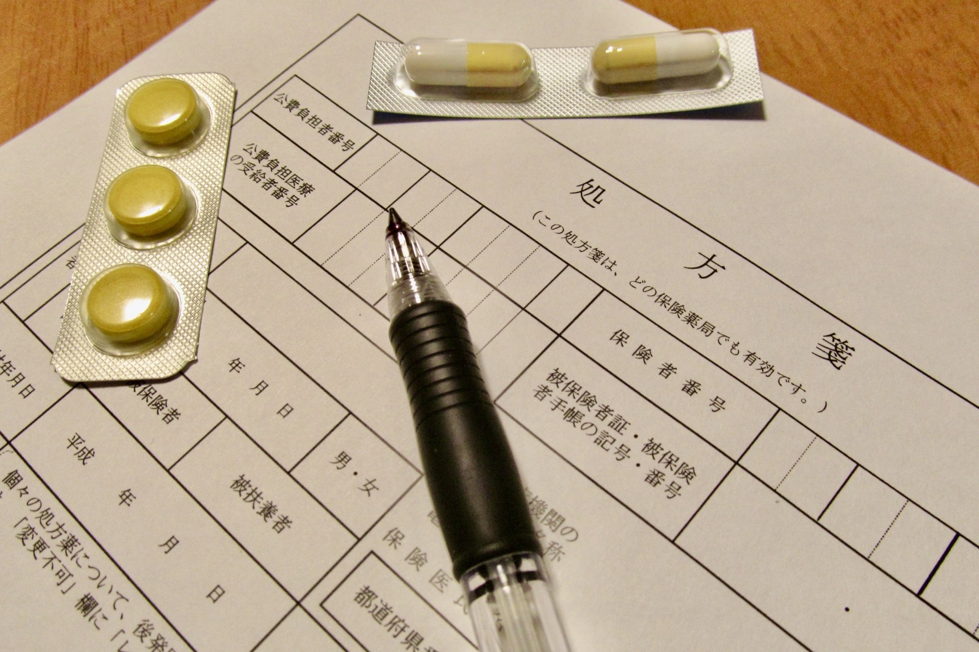 正社員登用あり　有名薬局での調剤事務・医療事務